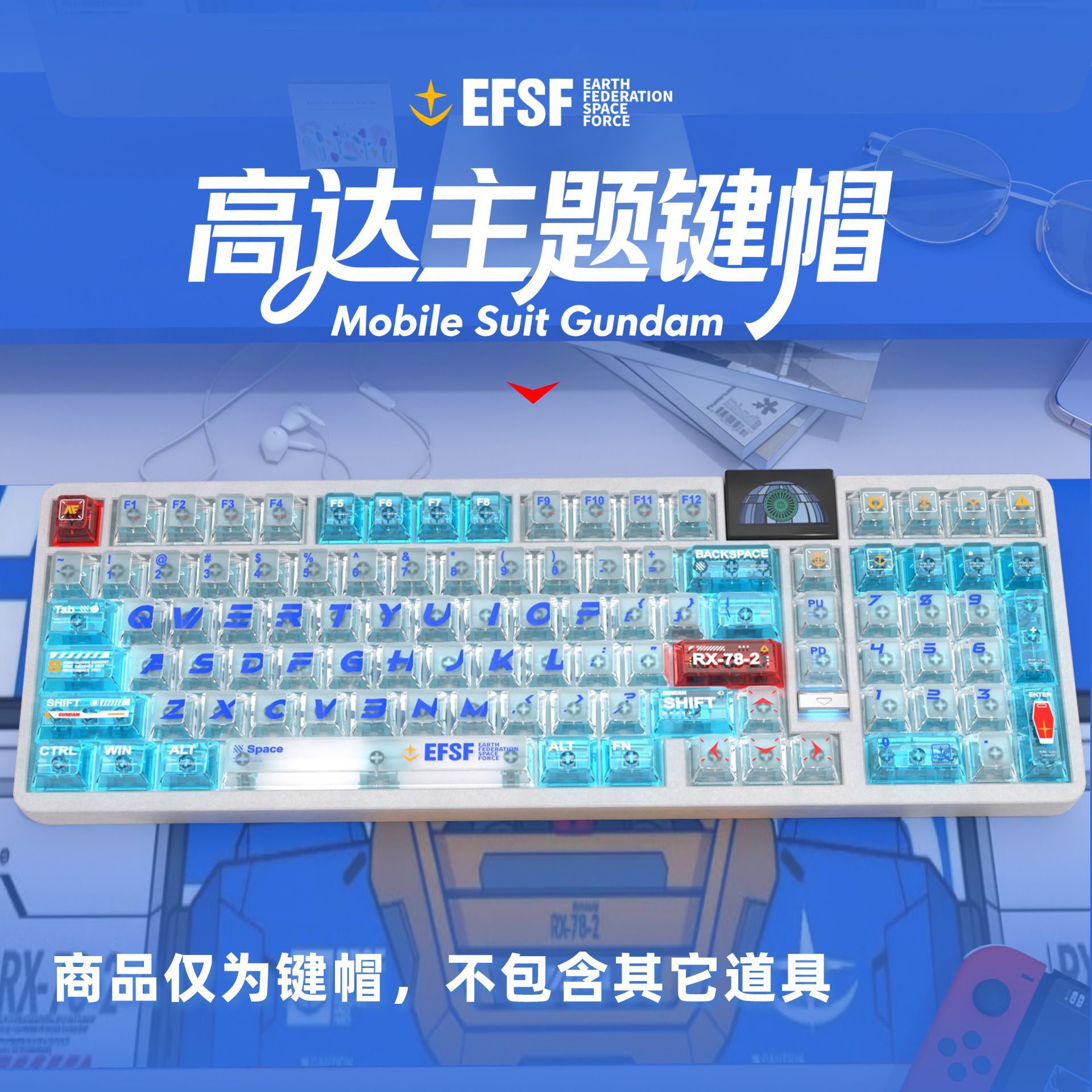Mechanical Keyboard - أغطية مفاتيح شفافة متوافقة مع لوحات