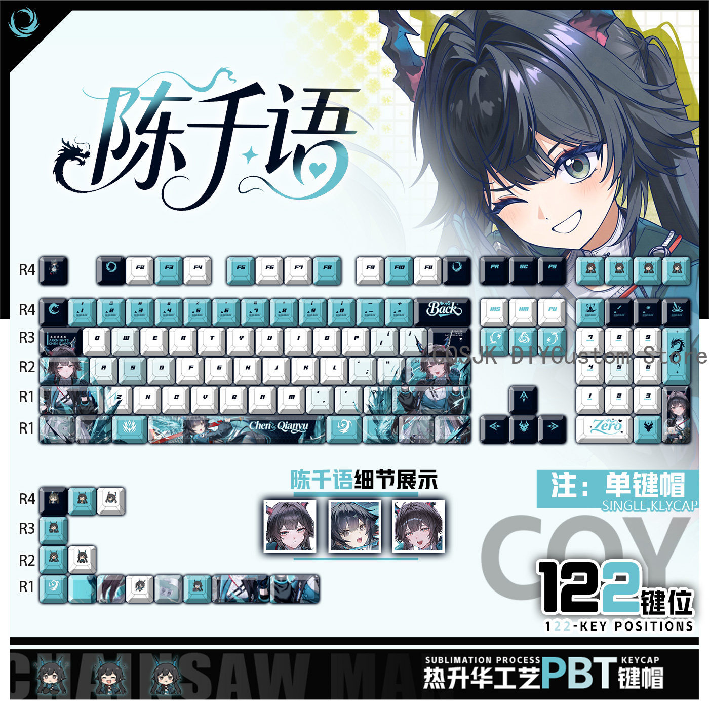 Mechanical Keyboard - 122 مفتاحًا بتصميم أنمي تشين تشيان